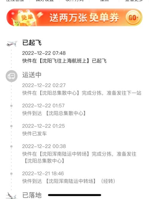 顺丰物流信息更新为何常不及时?