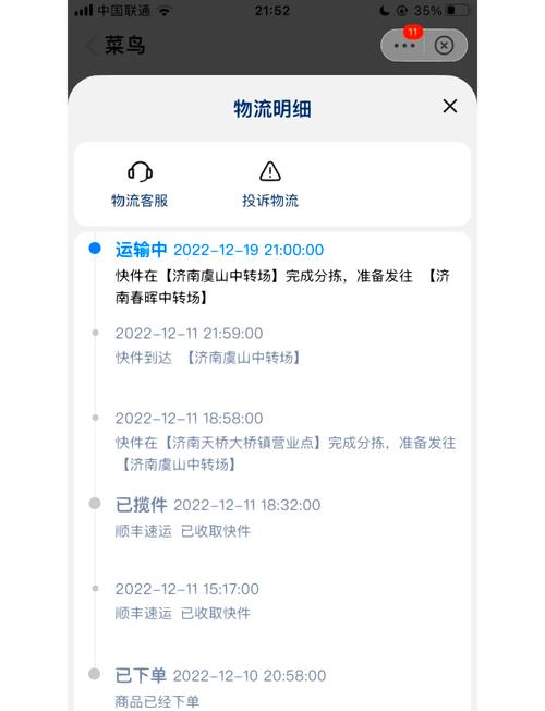 顺丰物流信息更新为何常不及时?