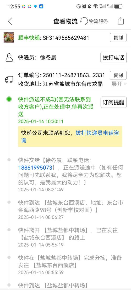 顺丰物流信息更新为何常不及时?