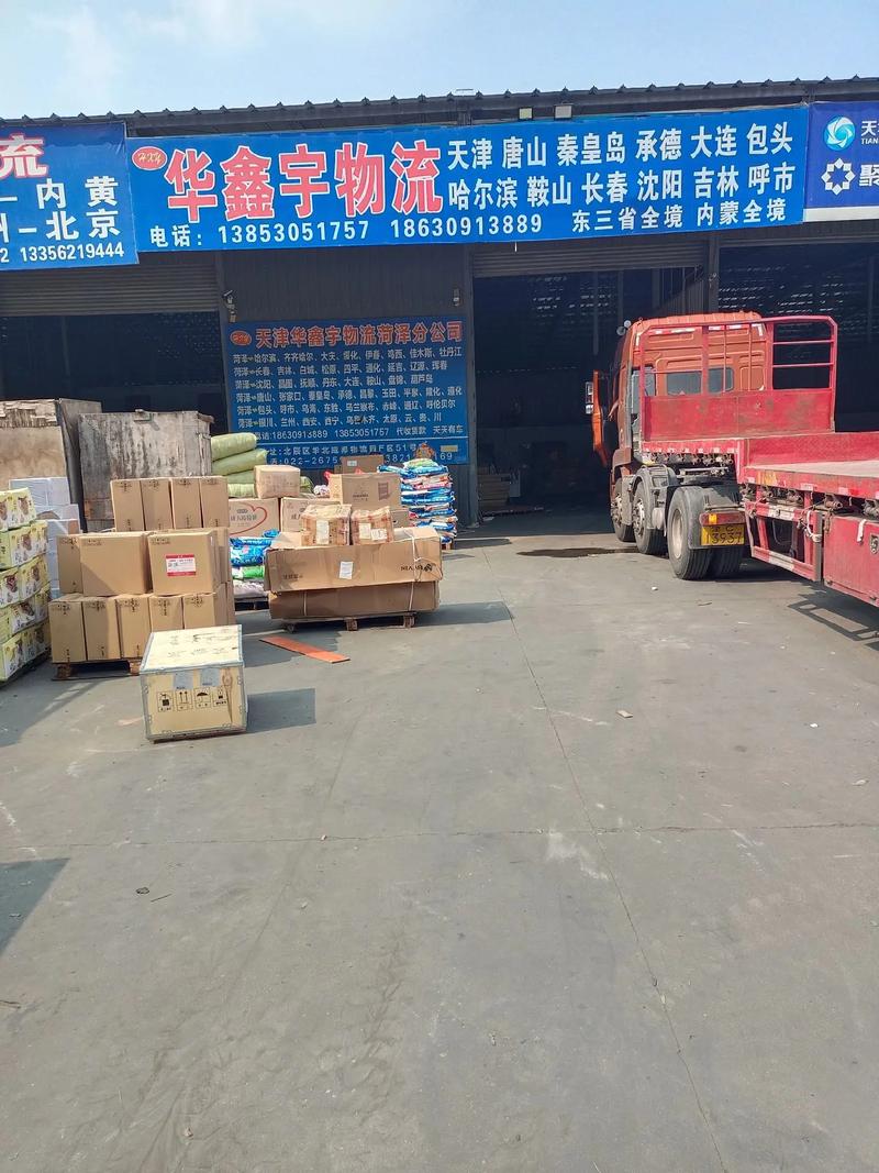 北京华宇物流有限公司怎么样?