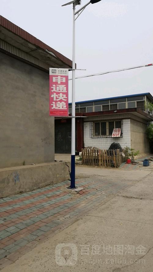 申通快递唐山卫国路地址电话是多少?