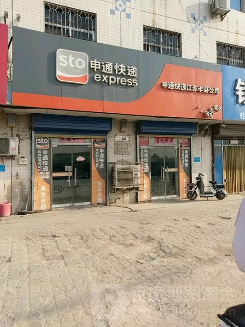 申通湛江赤坎网店服务如何?