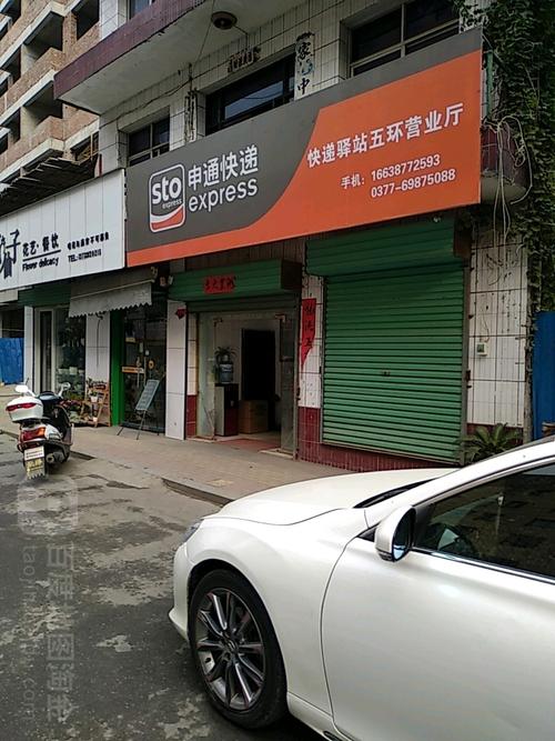 申通湛江赤坎网店服务如何?