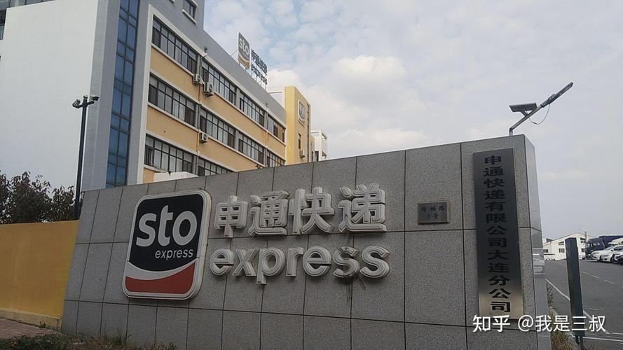 申通快递广东佛山公司怎么了?