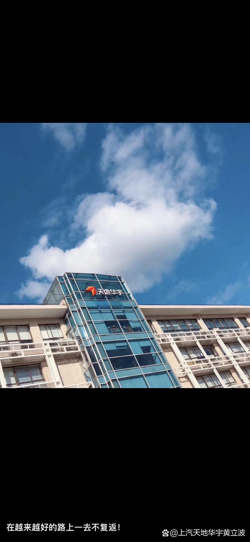 上海天地华宇物流公司