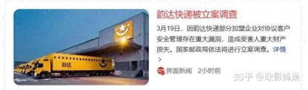 随州韵达快递投诉电话是多少?