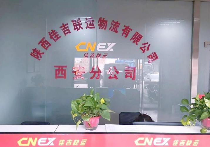 佳吉物流网点在哪?怎么查最方便?