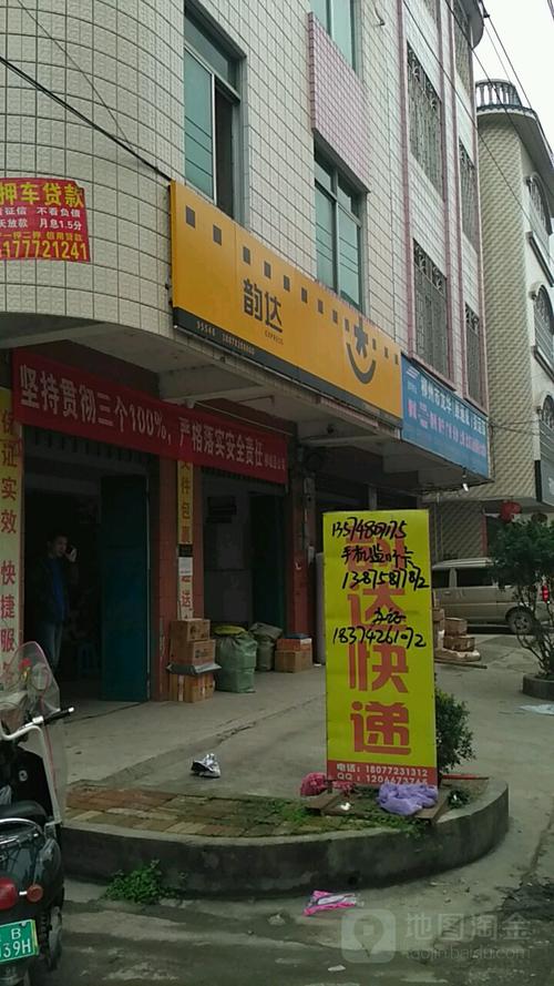 柳州韵达快递网点查询