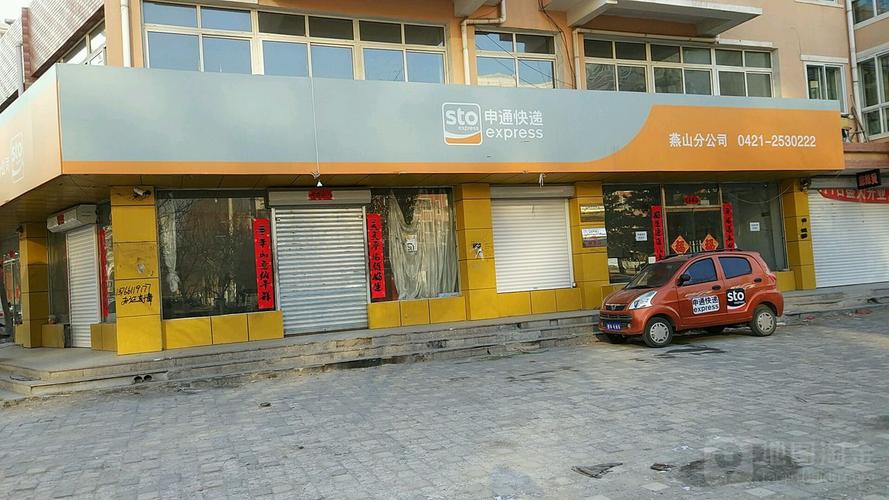 文水申通快递电话地址是多少?