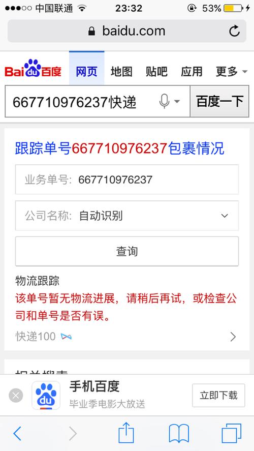 顺丰单号查询,怎么查最方便快捷?