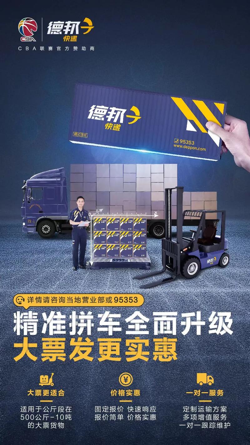 德邦物流成本管理现状如何优化降本增效?