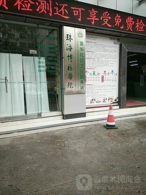 申通快递珠海前山网点在哪?