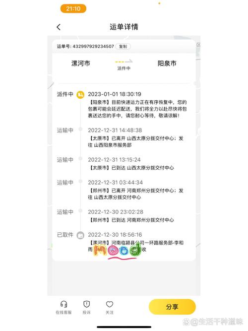 包头韵达快递投诉电话是多少?