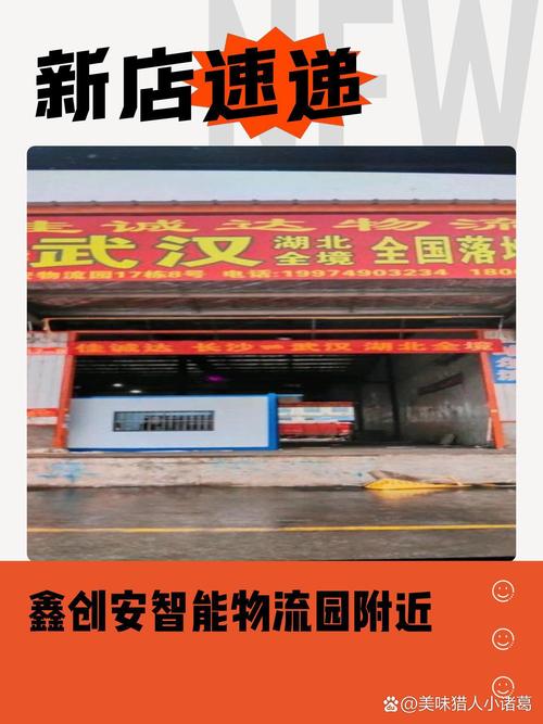 湖南现代物流快递地址怎么查?