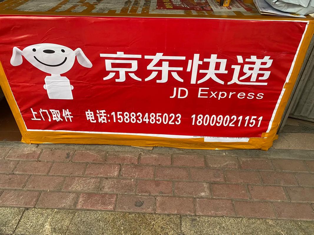 京东物流如何精准查询收货地址?