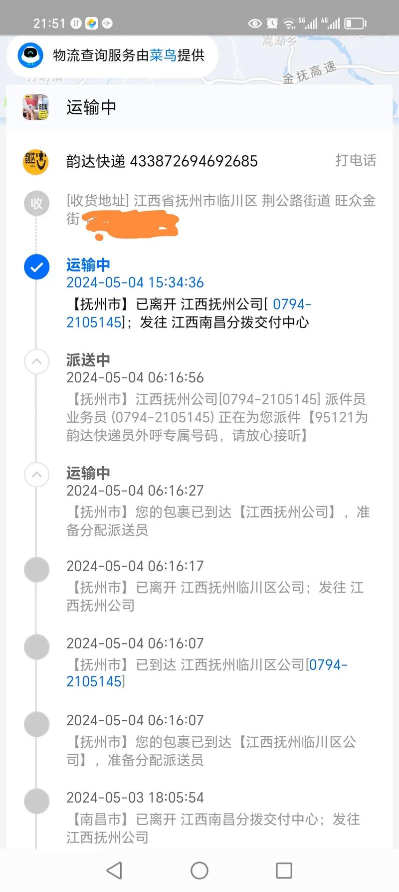 韵达快递查不到信息,是丢件还是系统故障?