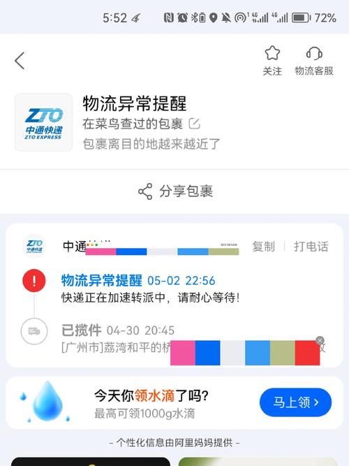申通快递单号为何无法输入?