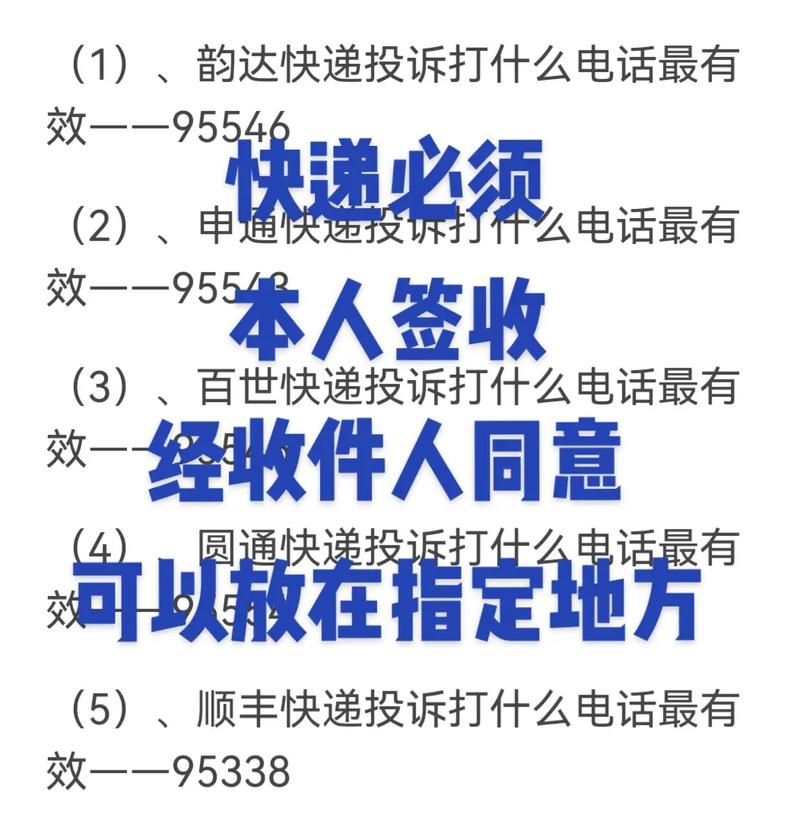 霍邱韵达快递网点电话是多少?