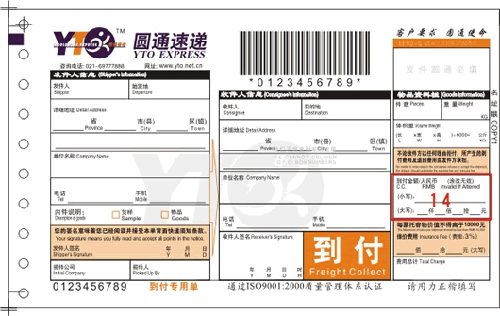 圆通单号为何查不到物流信息?