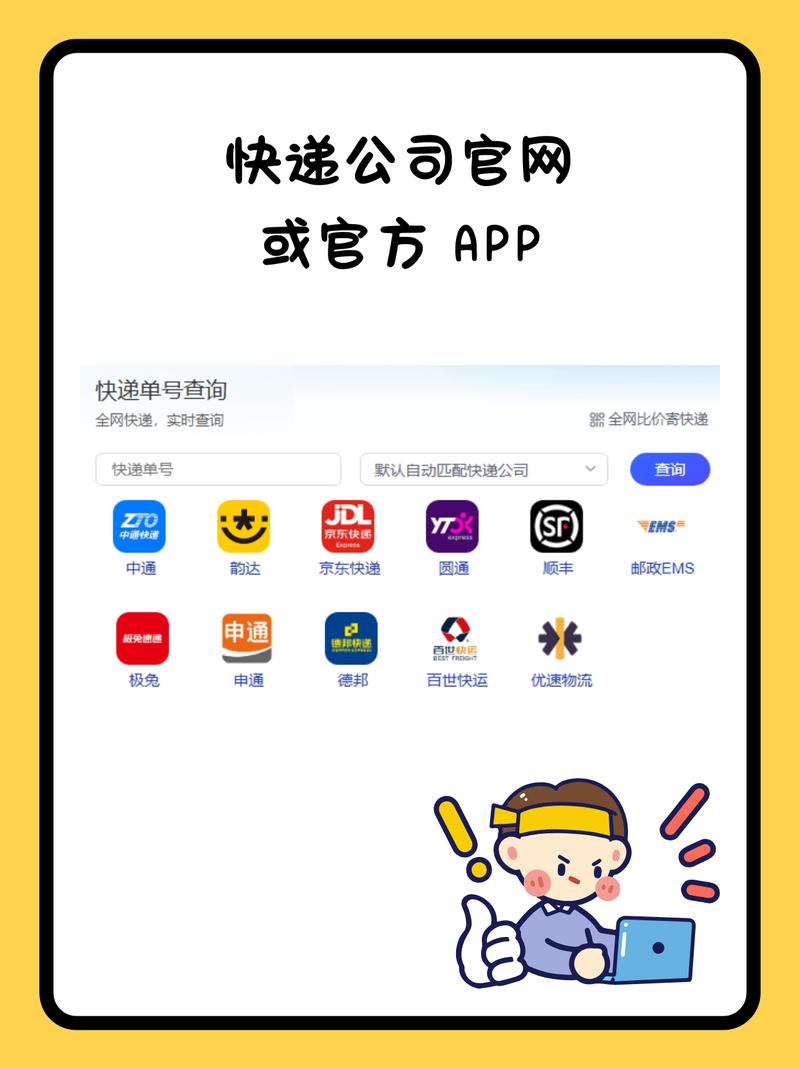 快递物流信息查询平台,如何快速精准查物流?