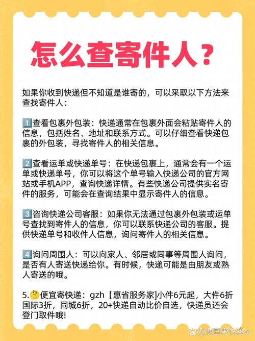 物流收货地址怎么查?