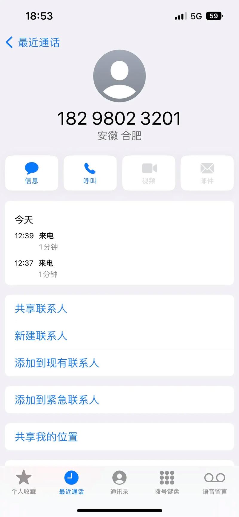 东京物流货单查询单号怎么查?
