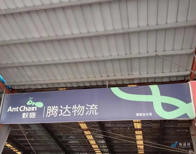 腾达货运物流单号怎么查?