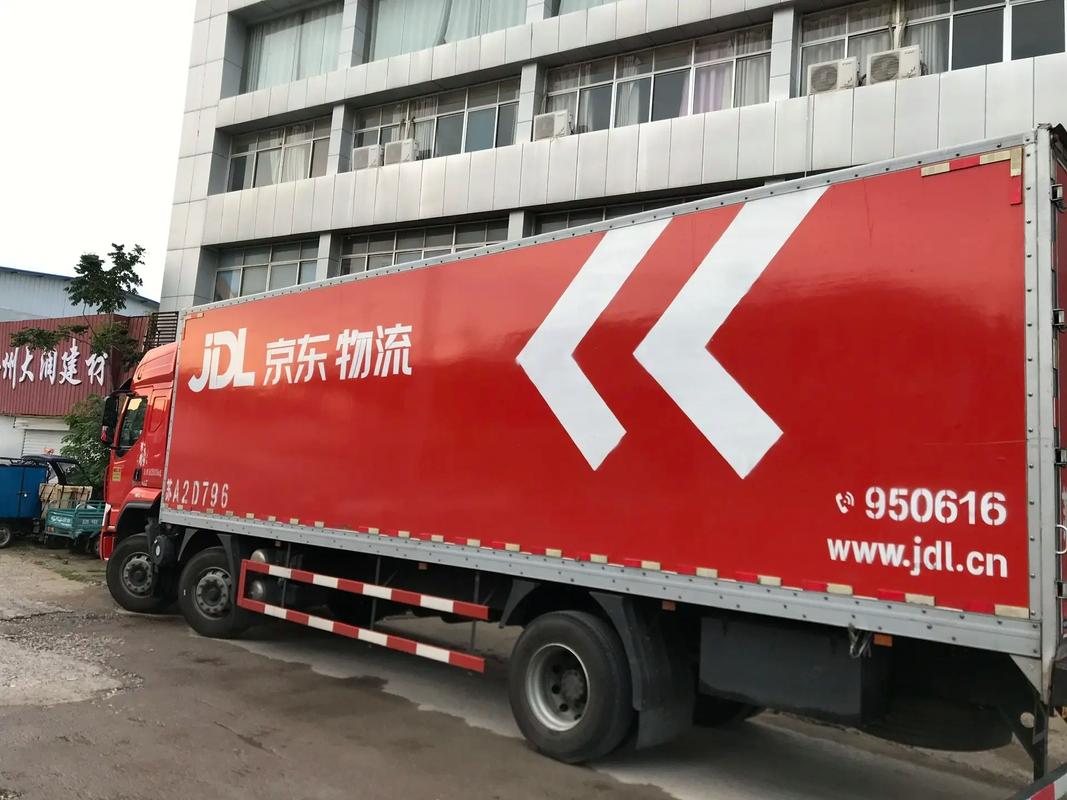 京东物流950616是什么热线?