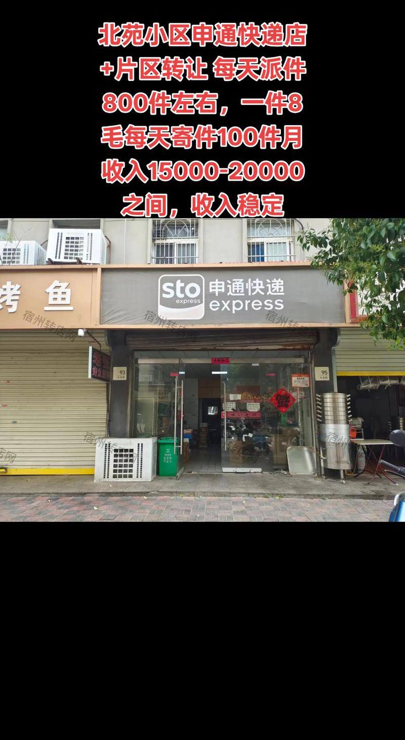 定边新区申通快递地址具体在哪里?