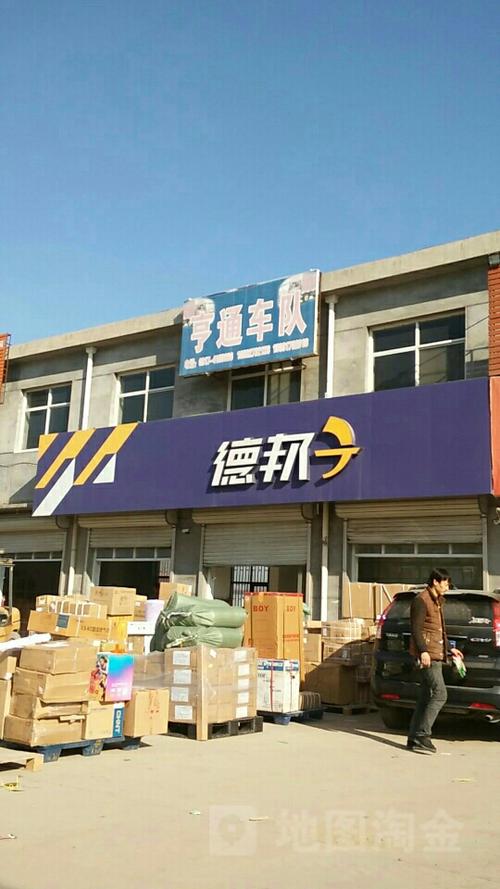 陆河德邦物流电话多少?