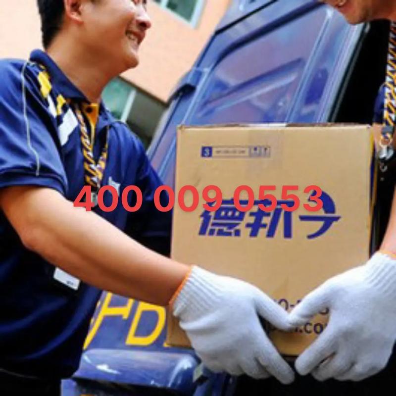 临平德邦物流电话号码