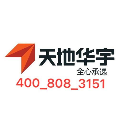 天地华宇物流速度究竟如何?