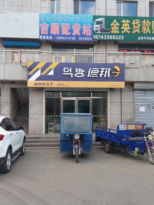 淡水德邦物流电话是多少?