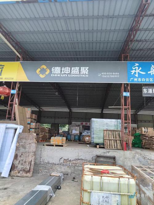 广州远成物流电话是多少?