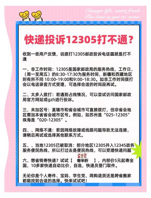 沭阳申通快递投诉电话是多少?
