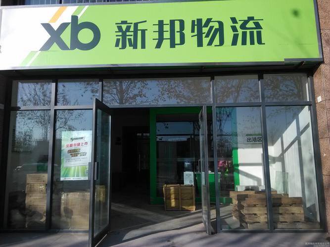 武汉新邦物流电话号码是多少?