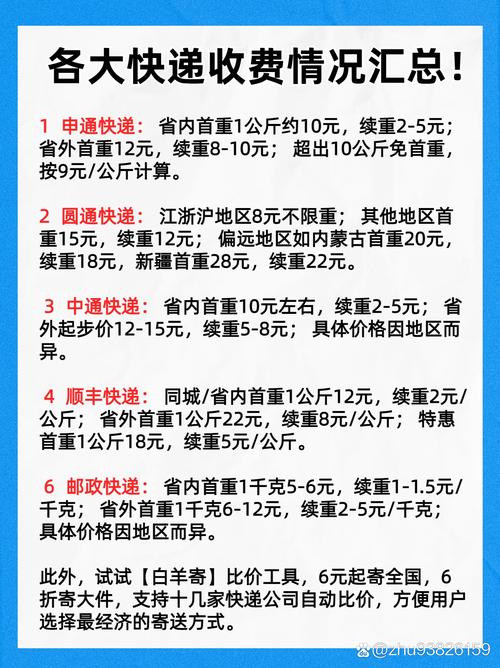 普通物流运费如何计算?