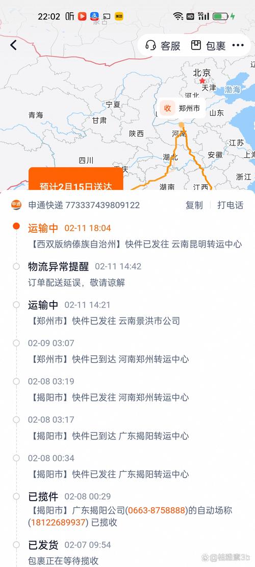 天天物流电话号码多少