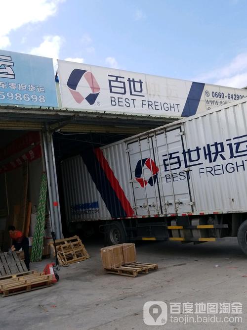 任丘百世快运物流电话