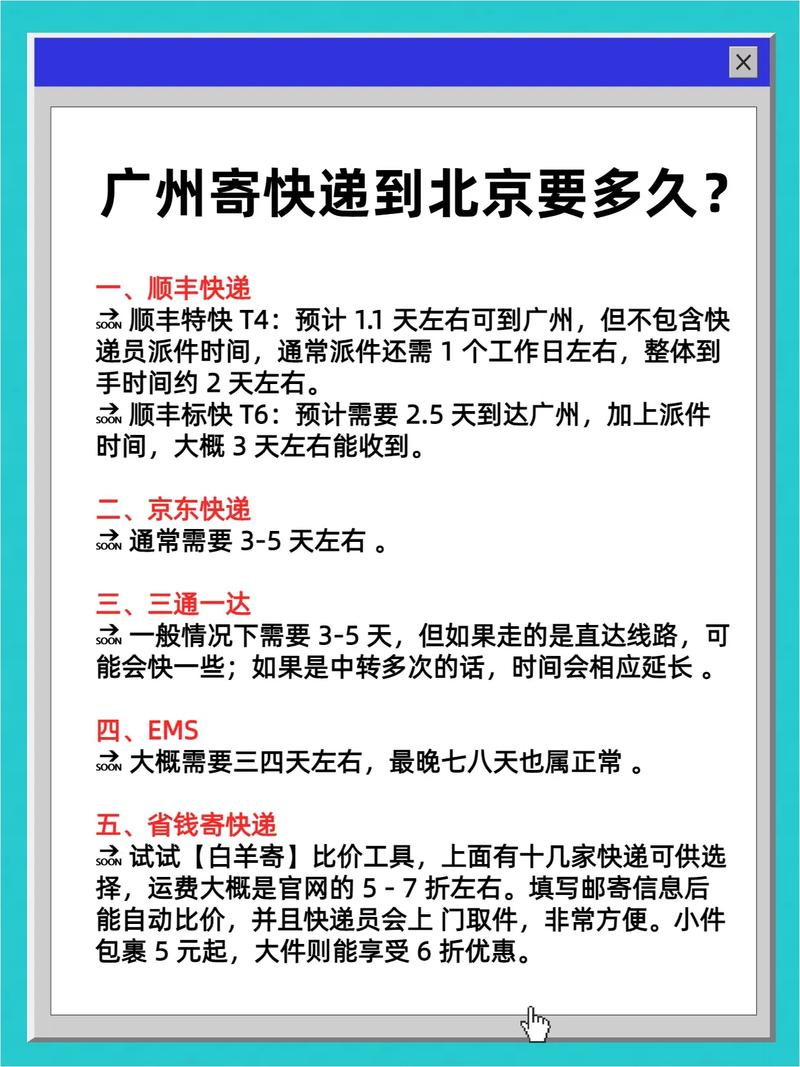 顺丰物流几天能到?时效是多久?