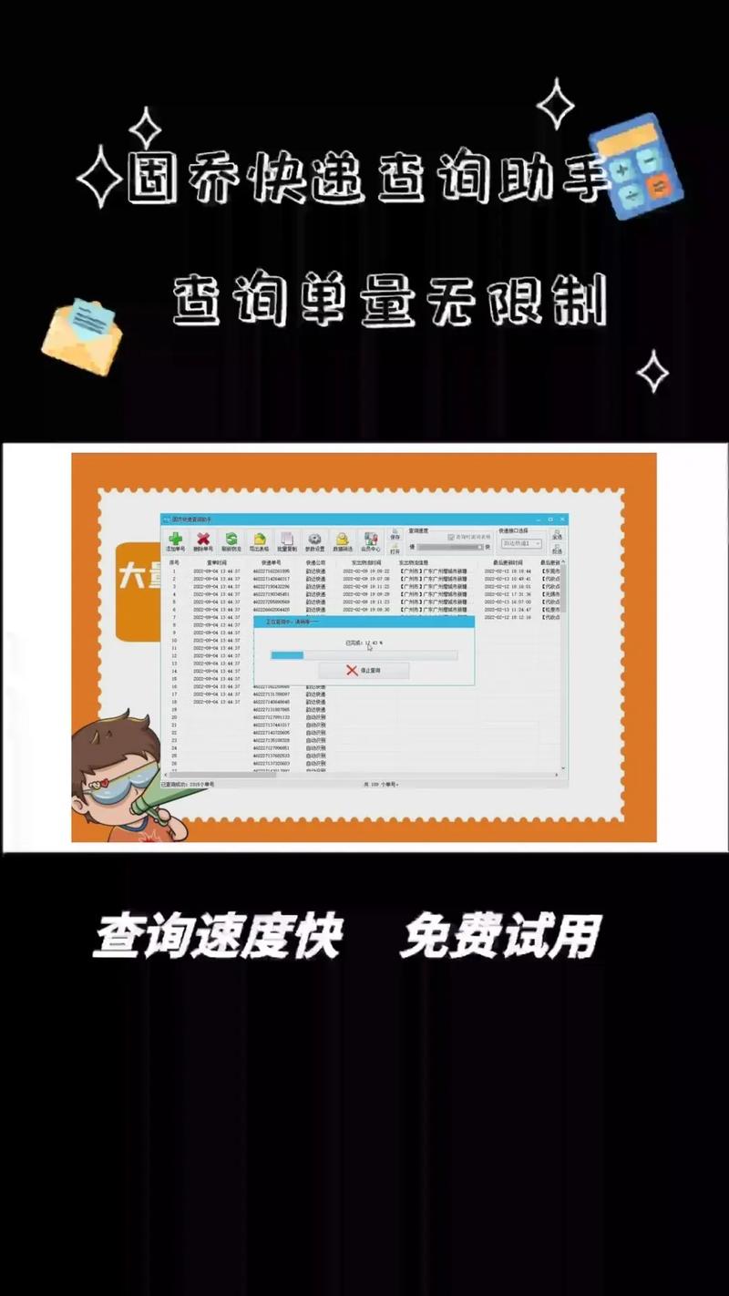 韵达快递事务密码账号是什么?
