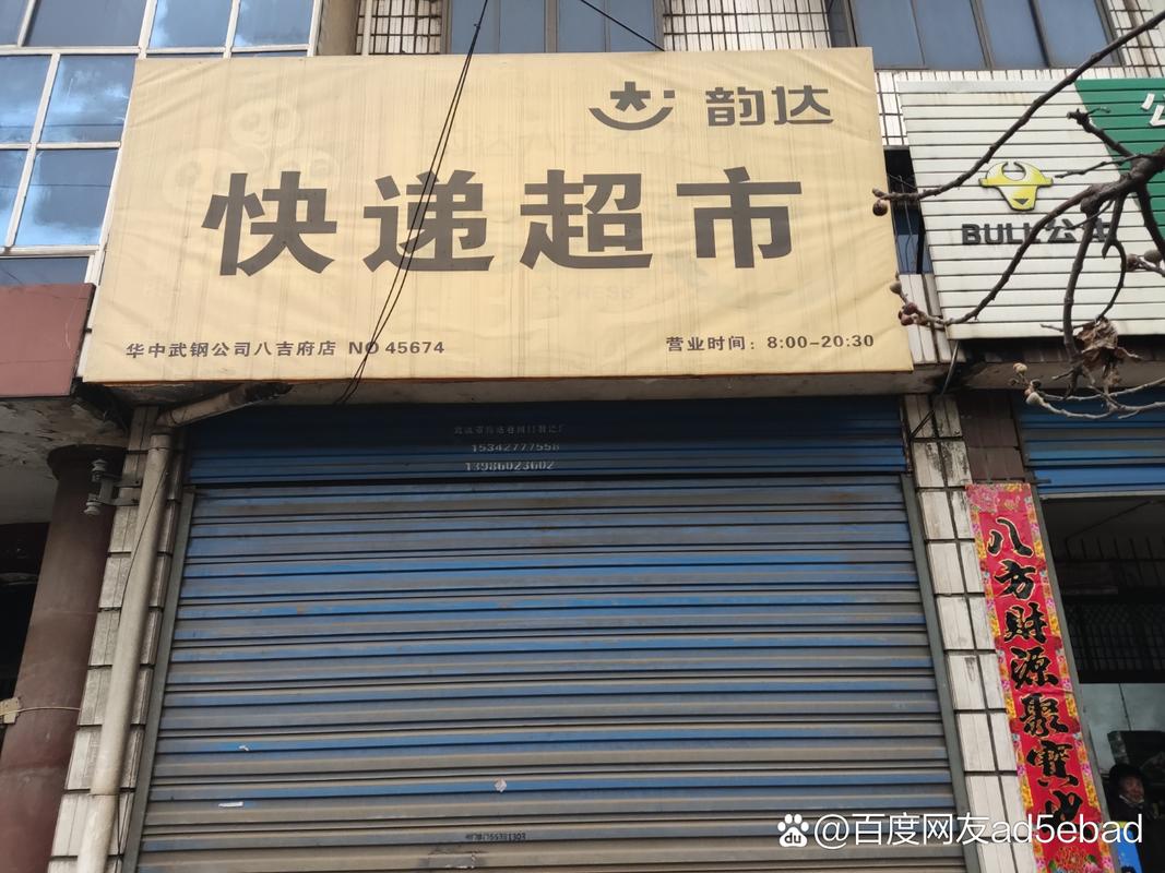 长春韵达快递东方广场服务怎么样?