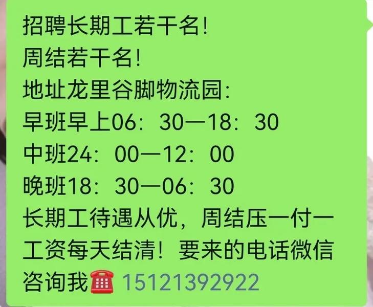 龙里物流园招聘信息网有哪些岗位信息？