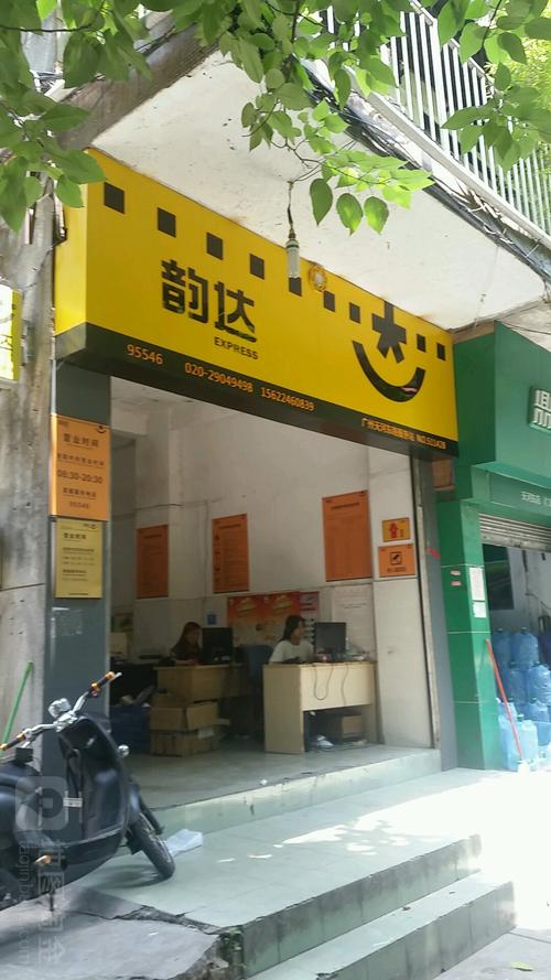 开远韵达快递地址实景在哪?