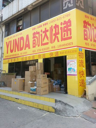 开远韵达快递地址实景在哪?