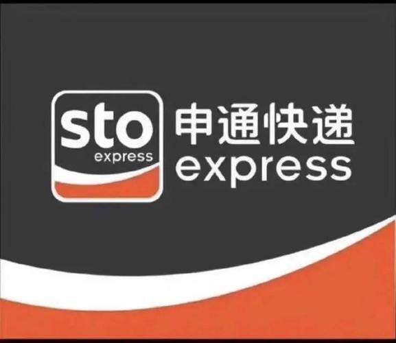 兰州西站申通快递电话