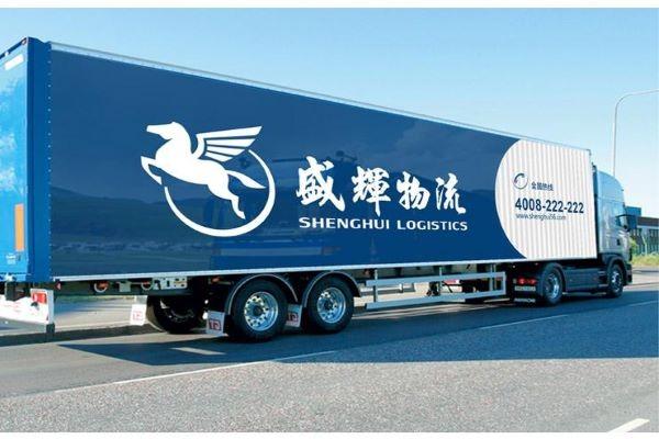 福清盛辉物流电话号码是多少?