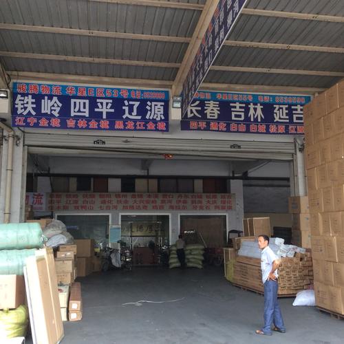 沈阳市于洪区张士物流