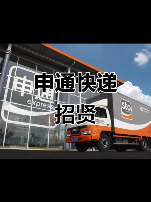 马巷申通快递招工最新
