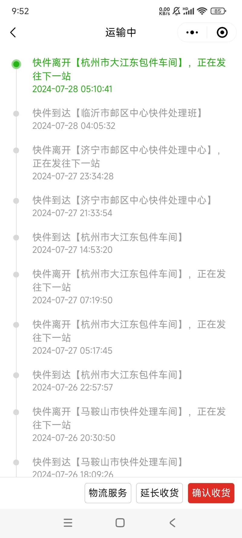 郑州物流电话号码怎么查?